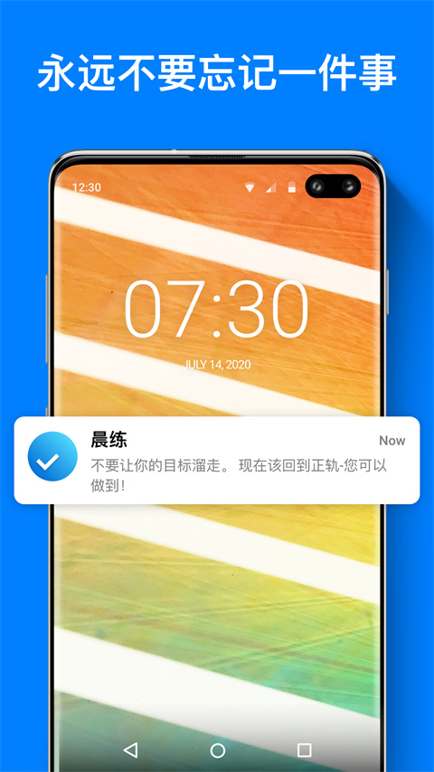 专注通知