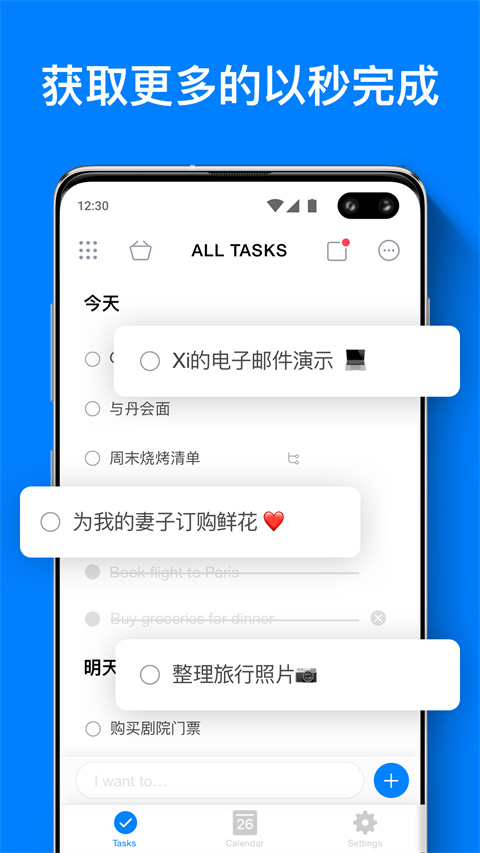 任务全视图